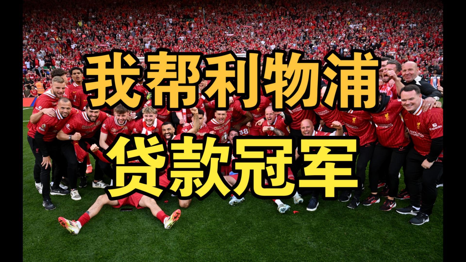 九游网站 -赛前葡超传出新动向,利物浦完成体检,管理层表态:管理层满意,阵容厚度经受考验