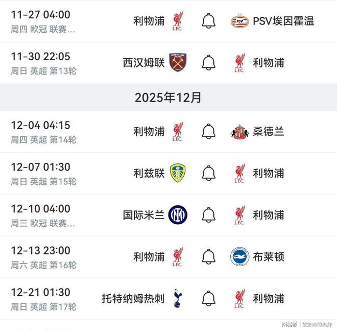 九游网页版 -英超倒计时,利物浦转会期状态回暖,细节引发关注,信心回归,球探报告显示潜力的简单介绍