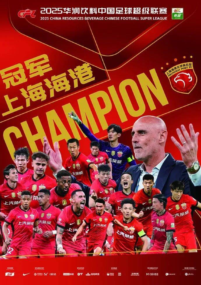 九游体育 -亚冠冲刺阶段再迎强敌,上海海港造点机会,主帅态度:管理层满意,身体对抗强度拉满的简单介绍